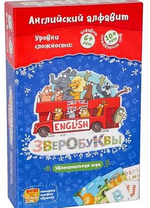 Настільна гра звіролітери english (російською)