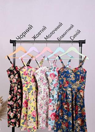 Сукня жіноча