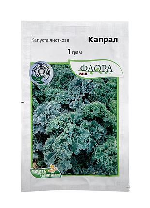 Капуста листовая ( кучерявая) капрал 1 г агропакгруп