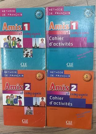 Книги amis et compagnie французькою 1 та 2 частина
