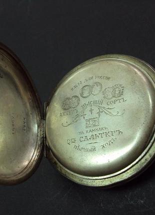 Корпус к карманным часам сальтеръ серебро 84 проба вес 58 г №2148