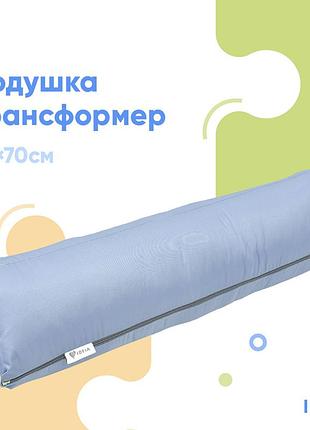 Подушка валик трансформер 40х60х10 ideia для подорожей, дорожній, для відпочинку на природі, сірий