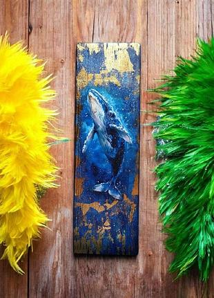 Панно "кит — володар океану" 15×50 см, дерев’яне, з підвісом