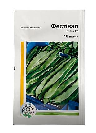 Квасоля спаржева фестівал 10 насінин пакетоване агропакгруп