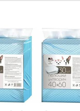 Пеленки 40*60 см - 30 шт "хвост и лапы" - для животных, собак и котов 2 упаковки по 30 шт