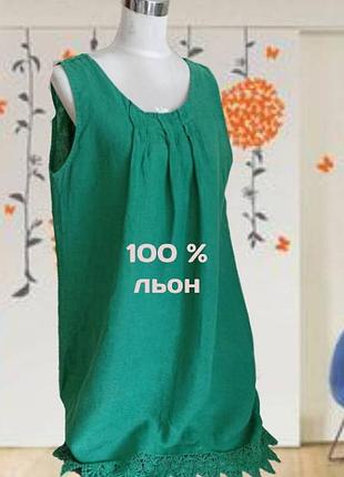 🌹🌹італійський льняний сарафан жіночий зелений з мереживом на 48-50🌹🌹
