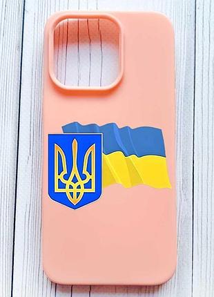 Матовый персиковый чехол на iphone 16 pro тризуб и флаг украины (принт 384)