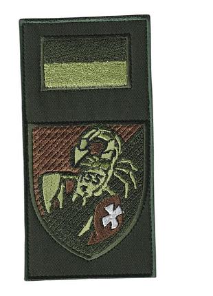 Шеврон військовий / армійський, 155 опбр, на оливке, зсу. 10 см * 7см