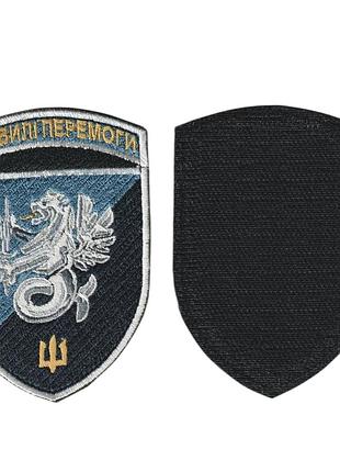 Шеврон військовий / армійський, 37 обрмп, на липучці, кольоровий, зсу. 10,5 см * 7 см