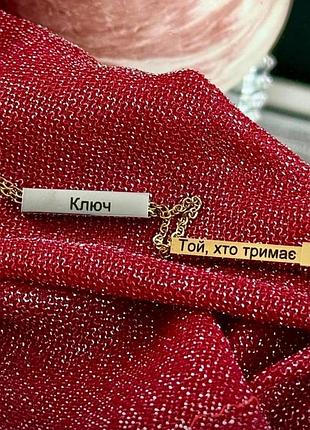 Кулон брусок телескопический с лазерной гравировкой