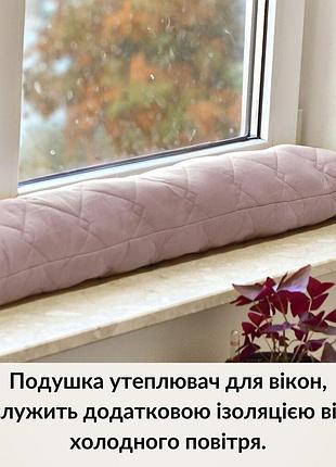 Подушка валик 15х90 см декоративная ideia утеплитель для окон и дверей антиалергенная