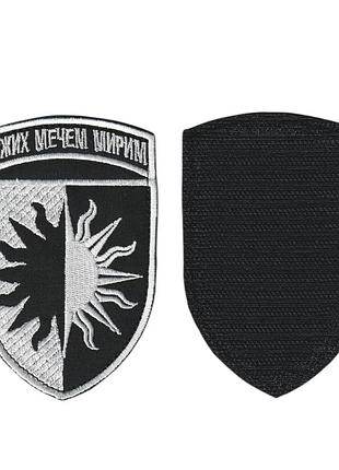Шеврон військовий / армійський, 22 омбр , на чорному, на липучці, 10,5 см* 7 см