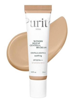 Боктер з екстрактом центели purito seoul wonder releaf centella bb cream spf30 pa+++ 30 ml No23 natural beige (оновлена версія)