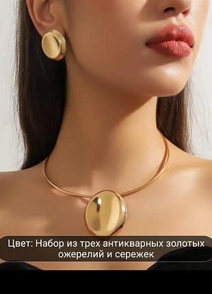 Набор из 3 предметов ожерелье и сережки женские колье