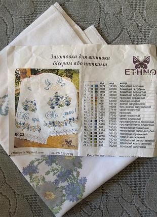 Заготовка для вишивки