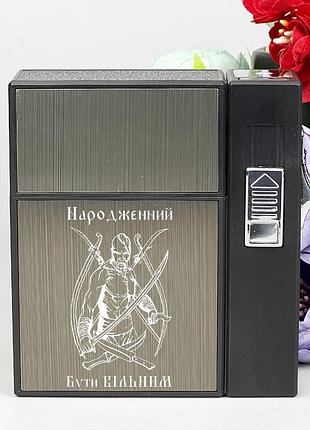 Футляр с двумя зажигалками индивидуальная гравировка на заказ рожденный быть свободным