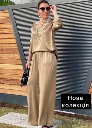 Шовковий костюм
