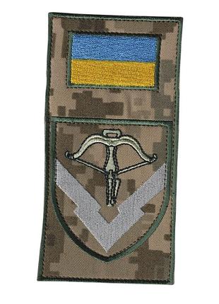 Шеврон военный / армейский, 229 объединенный центр обеспечения, на липучке 7 см * 14 см