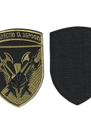Шеврон военный / армейский, 42 омбр, на черном, всу. 7см * 10см