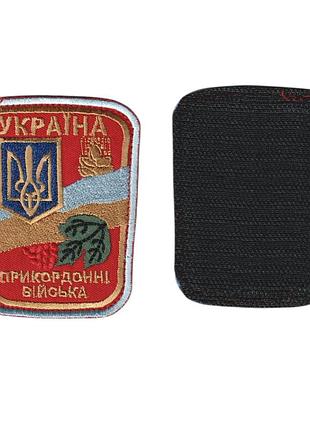 Шеврон военный / армейский, пограничные войска, на липучке, на красном, всу 8 см*9,5 см