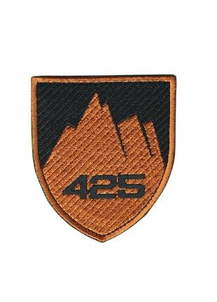 Шеврон військовий / армійський, 425 ошп спецпідрозділ скала , на чорному, зсу. 8 см * 7 см