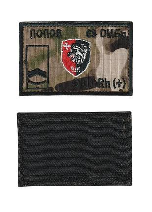 Шеврон военный / армейский, санитарный знак 63 омбр, на липучке, на мультикаме всу 5 см * 8см