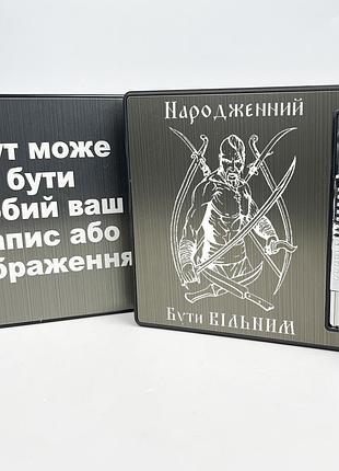 Футляр із двома запальничками + індивідуальне гравіювання народжений бути вільним