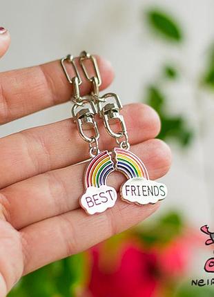 Брелок парний для друзів best frirnds веселка. ціна за 1 пару