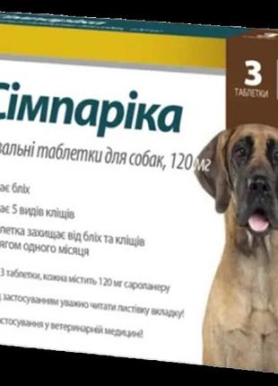 Сімпаріка жувальна таблетка від бліх та кліщів для собак вагою 40-60 кг