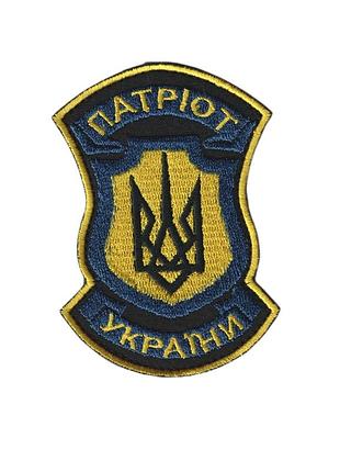 Шеврон военный / армейский, париот, на липучке, на черном всу 10,5 см * 7 см