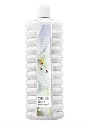 Пена для ванны avon белая лилия 500 мл. senses wite lily