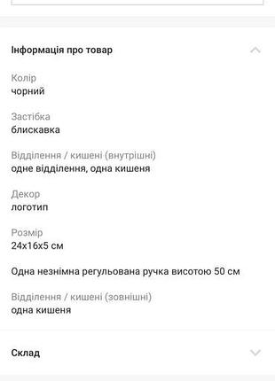 Сумочка calvin klein 7