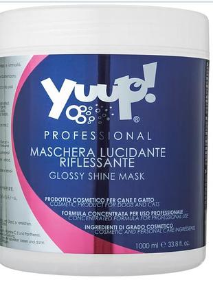 Маска yuup! professional glossy shine mask — профессиональная увлажняет и придает блеск шерсти собак и кошек. 100 мл в розлив