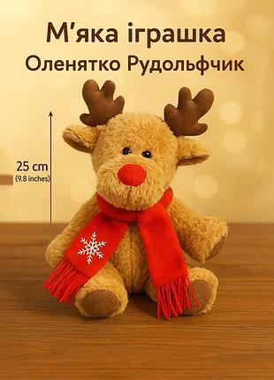 Мягкая игрушка «оленёнок рудольфчик»