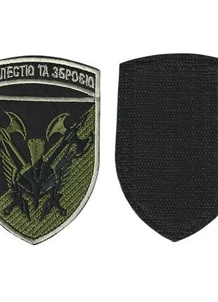 Шеврон военный / армейский, 42 омбр, на черном, всу. 7см * 10см