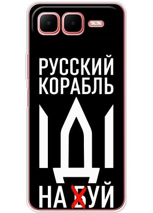 Чехол силиконовый с картинкой на infinix smart 10 plus (патриотический)