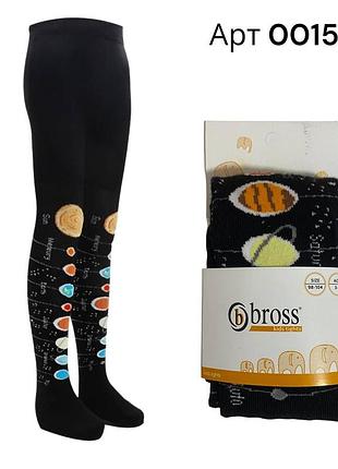 Дитячі колготи для хлопчиків демісезонні космос bross арт 001534 чорні 3-5 на зріст 98-104 см.