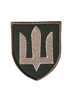 Шеврон военный / армейский, тризуб общевойсковой, на липучке, на оливке, всу 8 см * 7 см