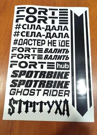 Чорні forte форте форт наклейки на мотоцикл мопед скутер хаб hub валить мотопак стикерпак стікер