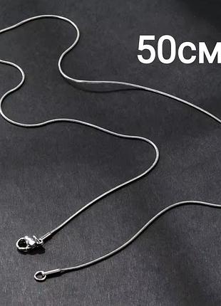 Тонкая цепочка серебряного цвета 50 см плетение "снейк" 50