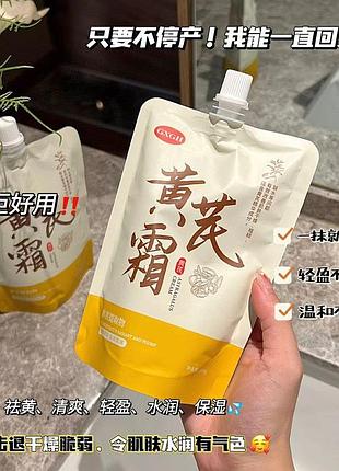 Крем лосьйон для тела gxgh astragalus cream увлажняющий 200мл