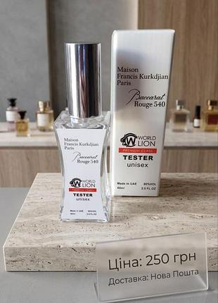 Baccarat&rouge540 ціна 230 грн 60 мл