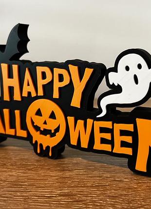 Табличка на хэллоуин для декорирования плоских поверхностей happy halloween