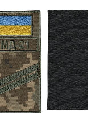 Шеврон учебный курсовка 2 курс мд21 на липучке, на пикселе, всу 14 см * 7 см