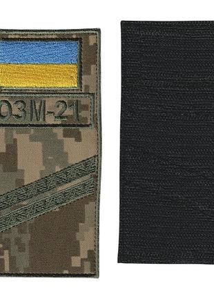 Шеврон учебный курсовка 2 курс озм21 на липучке, на пикселе, всу 14 см * 7 см