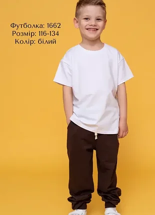 Дитяча піліткова базова футболка. біла.  унісекс. 134. hart