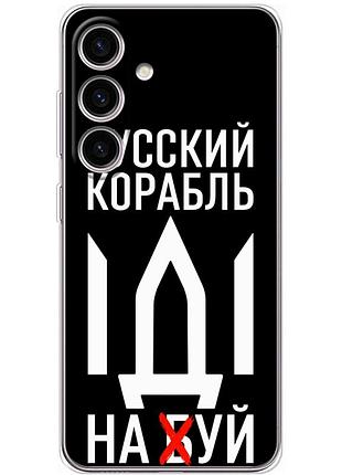 Чехол силиконовый с картинкой на samsung galaxy s25 fe (s731) (патриотический)