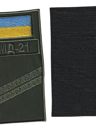 Шеврон учебный курсовка 2 курс мд21 на липучке, на оливке, всу 14 см * 7 см