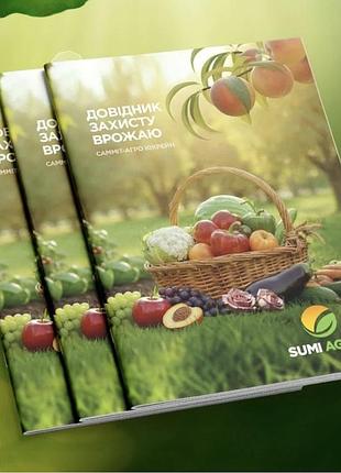 Учебник защиты урожая,японская фирмы сумме агро