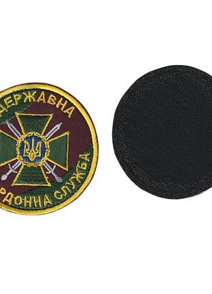 Шеврон военный / армейский, государственная пограничная служба , на липучке, на коричневом, диаметр 8 см